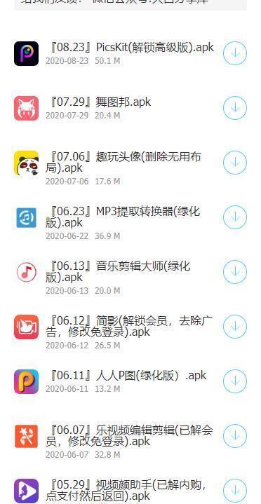 小浪软件库破解版软件截图