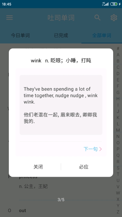 吐司单词免费版软件截图