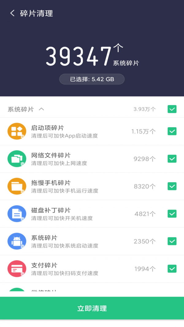 金阳多多清理安卓版v2.1.0