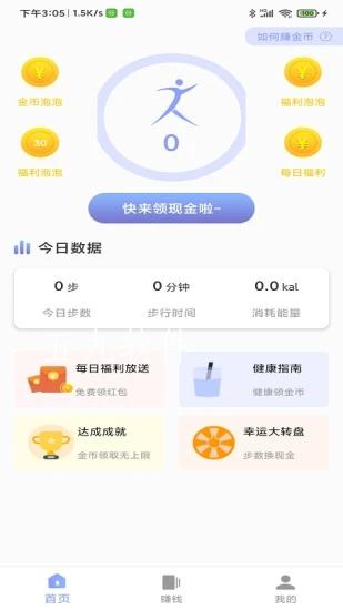 奥泰运动安卓版软件截图