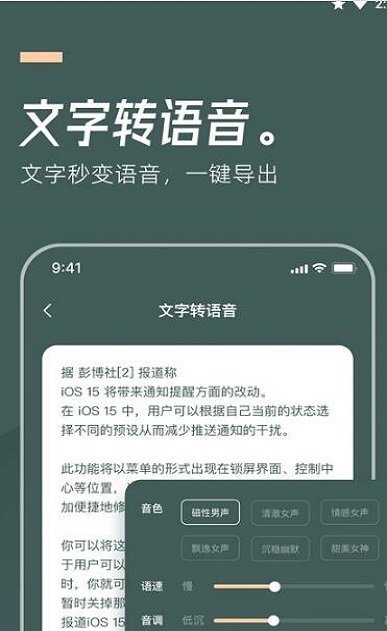 灵豹一键录音安卓版软件截图