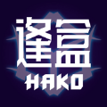 逢盒HAKO官方版