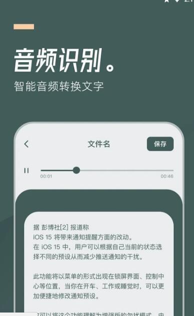 灵豹一键录音安卓版截图