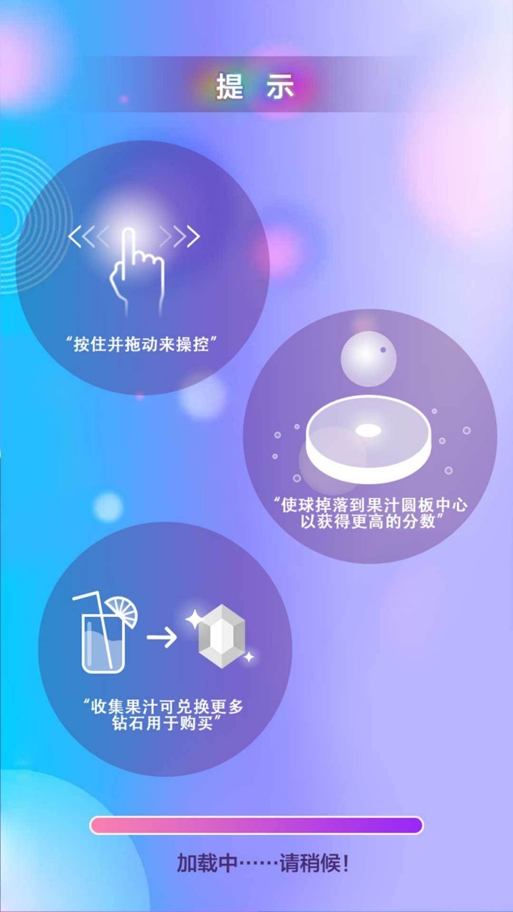 音跃果汁最新版游戏截图