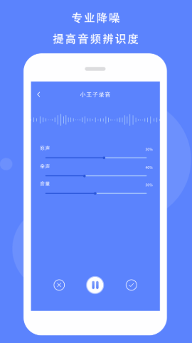 Voice录音机安卓版截图