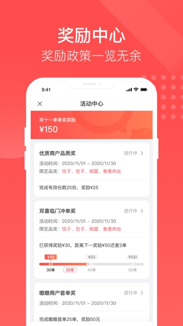 嗷嗷吃饭测试版 软件截图