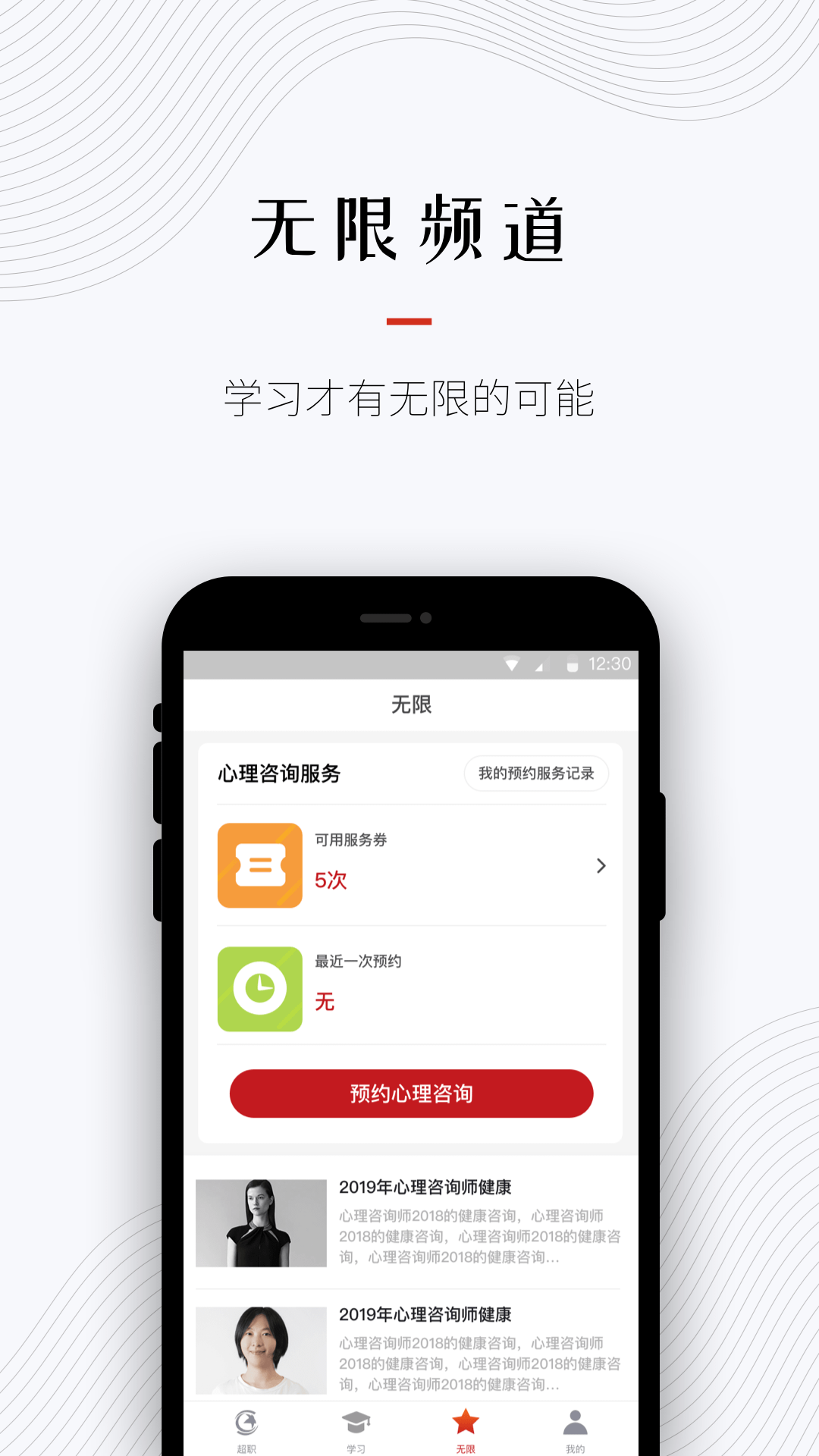 超职教育2022最新版软件截图