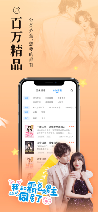 疯读小说最新版软件截图