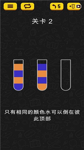 彩虹水管工安卓版游戏截图