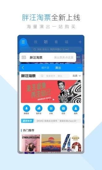 酷狗音乐免付费版软件截图