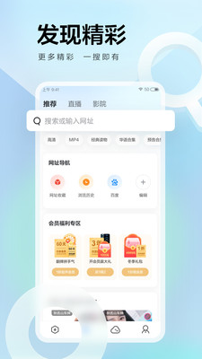 迅雷ios版截图