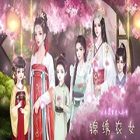 锦绣农女破解版