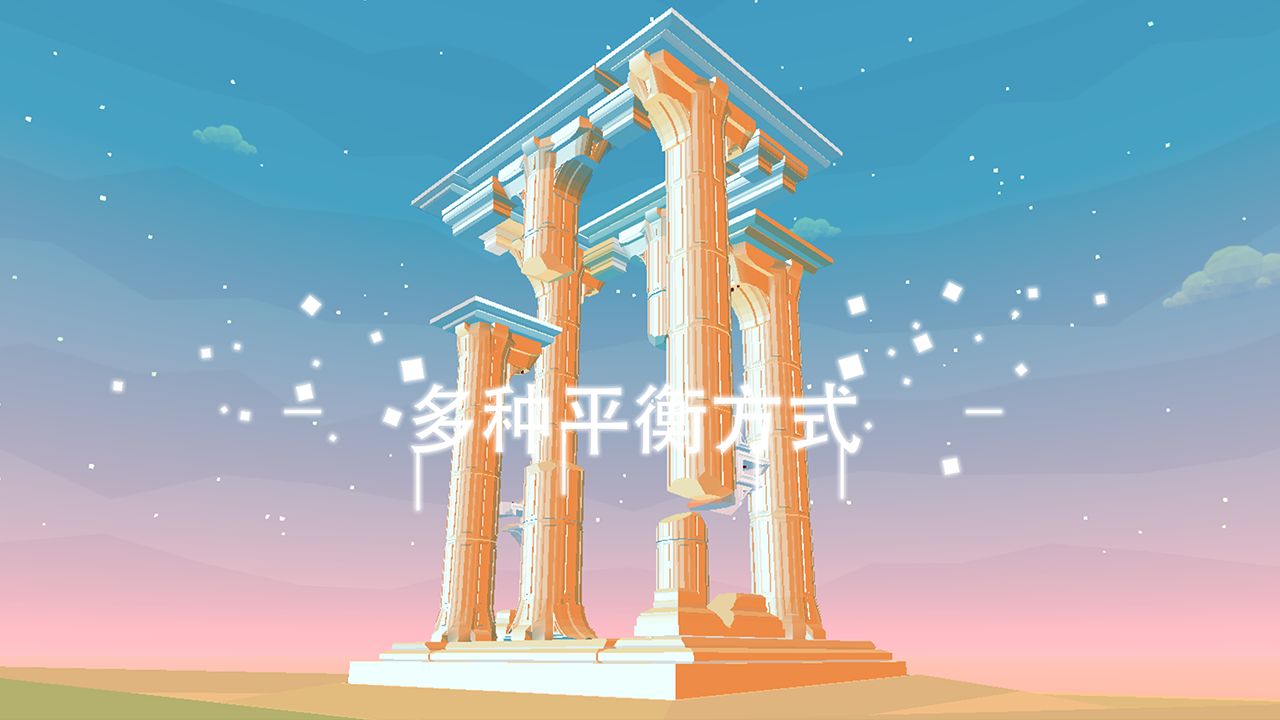 星辰遗迹安卓版截图