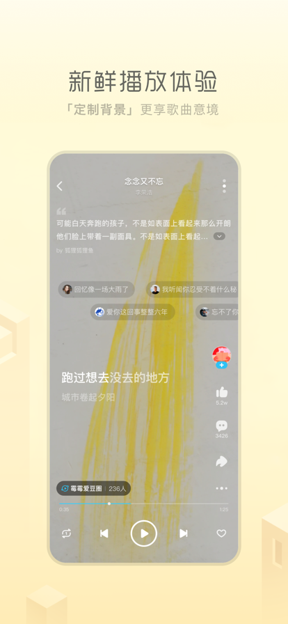 酷狗概念版最新版软件截图