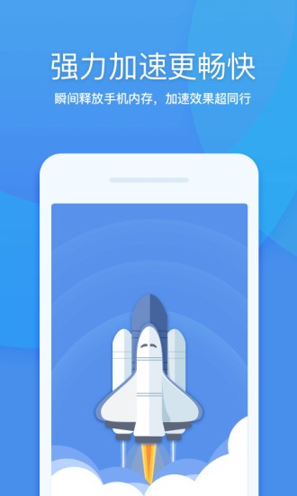 360清理大师2022最新版软件截图