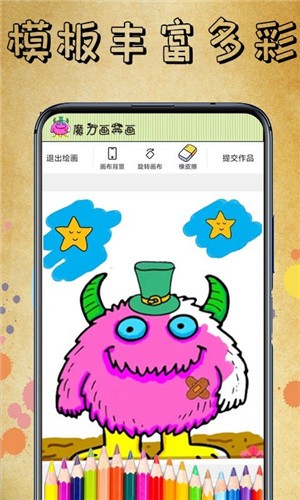 魔力画一画安卓版游戏截图