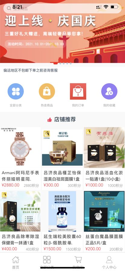 悦融一品官方版软件截图