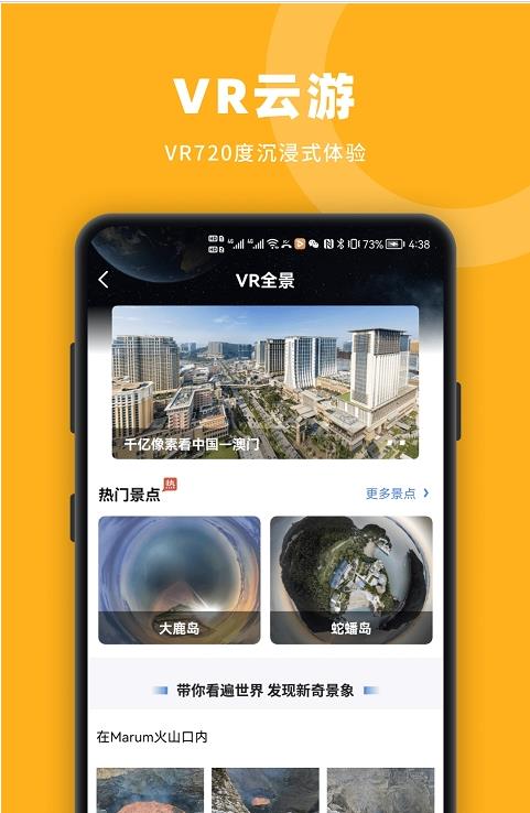 Earth街景南新安卓版软件截图