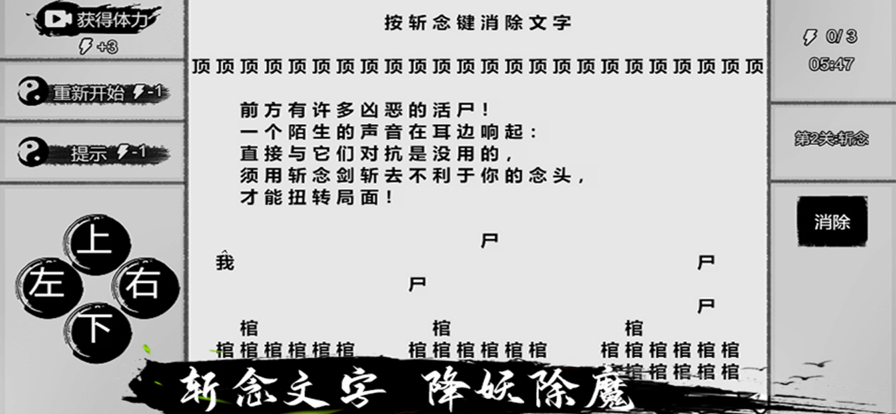 一字修仙官方版截图