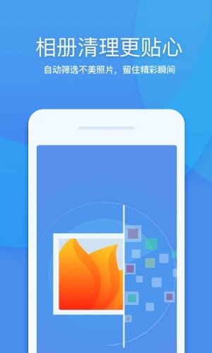 360清理大师2022最新版截图