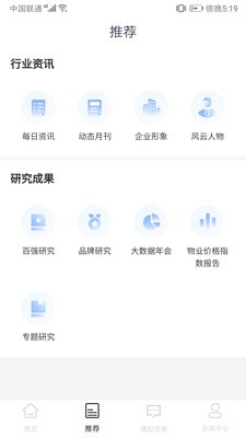 欧乐办公安卓版软件截图