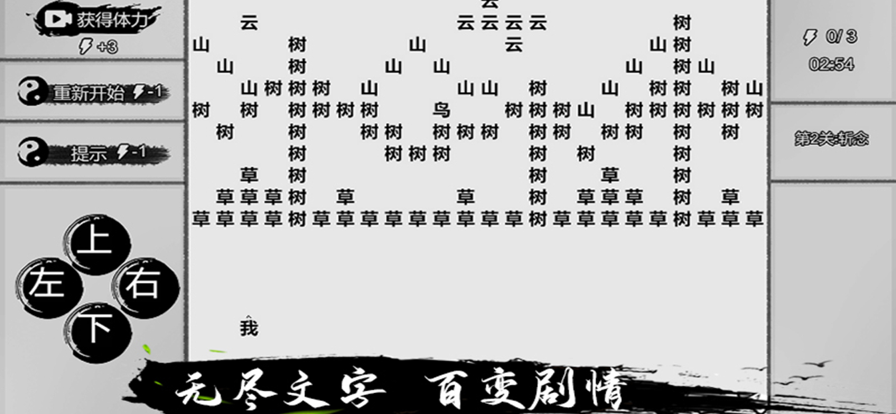 一字修仙官方版游戏截图