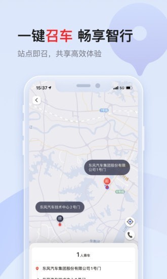 东风领航安卓版截图