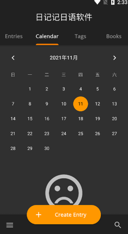 日记记日语安卓版软件截图