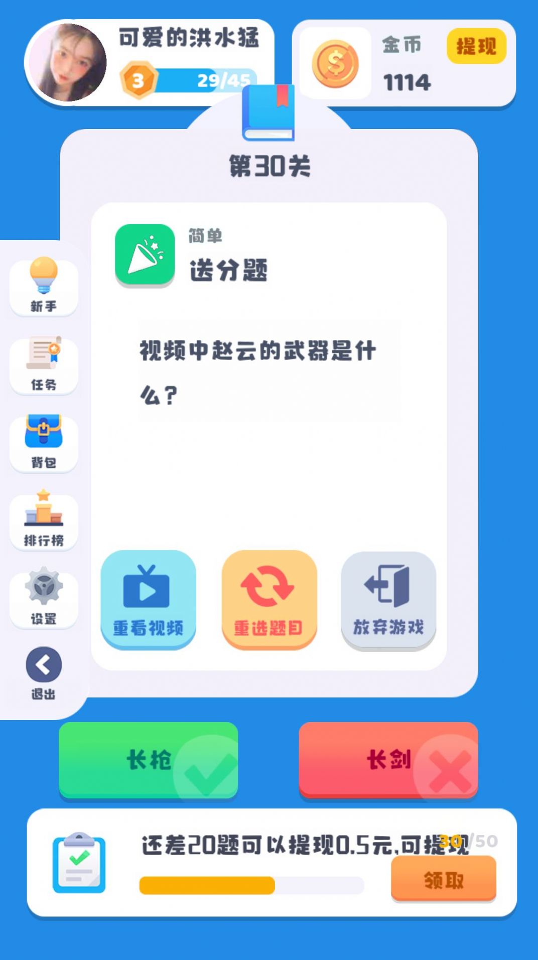 洞察洞洞察安卓版游戏截图