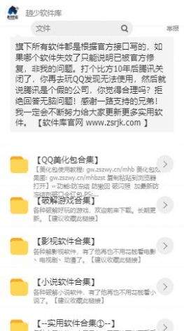 赵少软件库3.3.4最新版软件截图