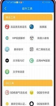 高傲软件库最新版软件截图