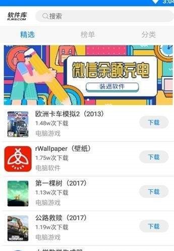 一梦软件库最新版软件截图