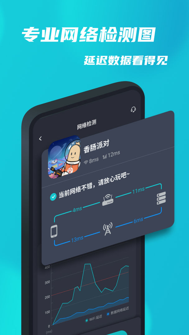 TapTap加速器破解版游戏截图