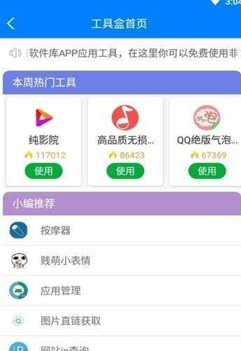 一梦软件库最新版软件截图