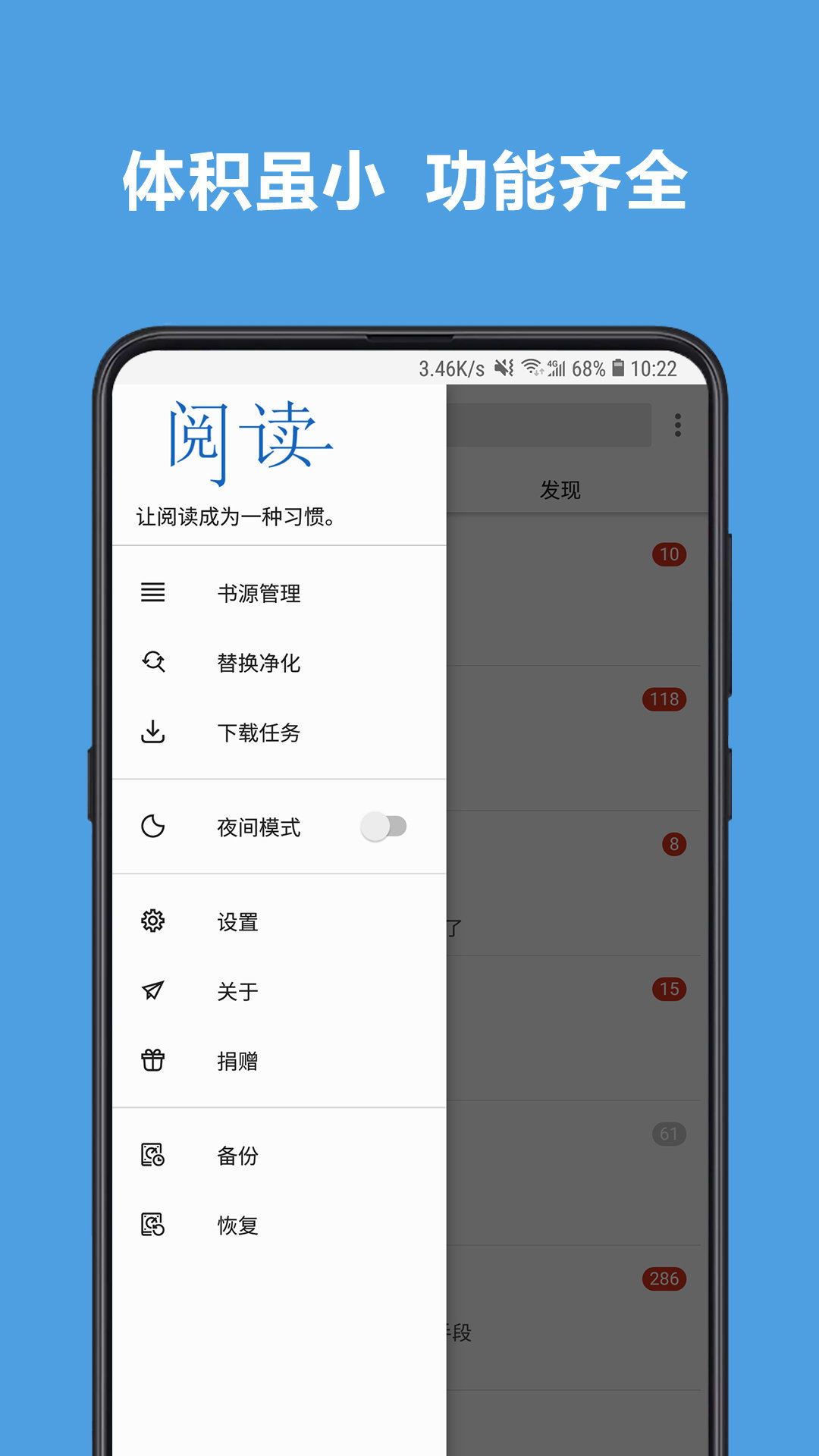 4read手机版软件截图