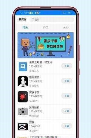 深情软件库安卓版软件截图