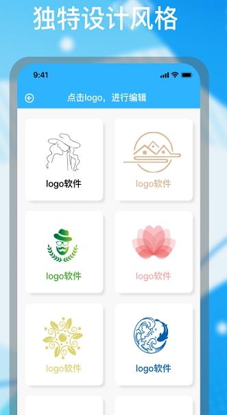 Logo原创设计君官网版软件截图