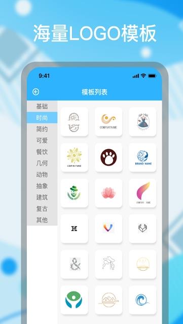 Logo原创设计君官网版软件截图