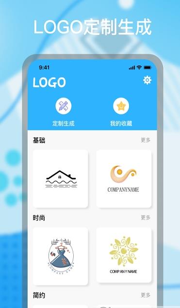 Logo原创设计君官网版软件截图