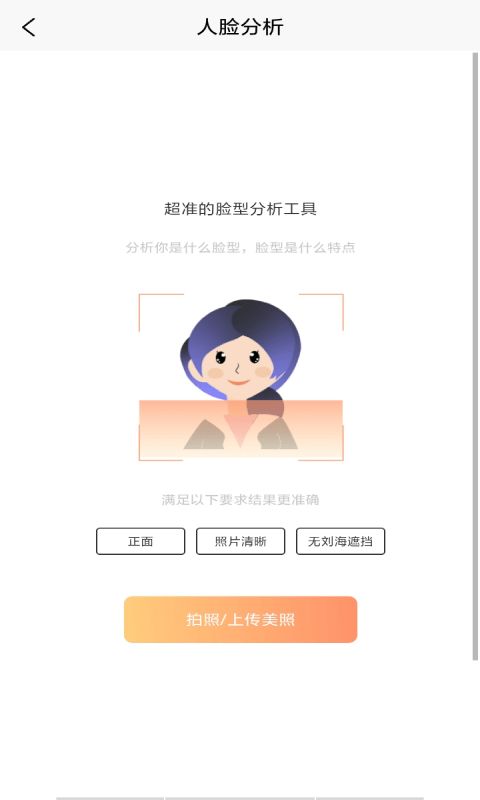 发型设计帮官方版截图