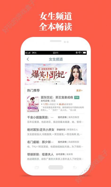 笔趣阁免费全本小说app版本软件截图