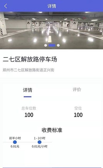 智慧行最新版软件截图