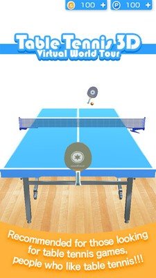 3D乒乓球世界巡回赛安卓版游戏截图