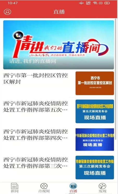 西海都市报官方版软件截图