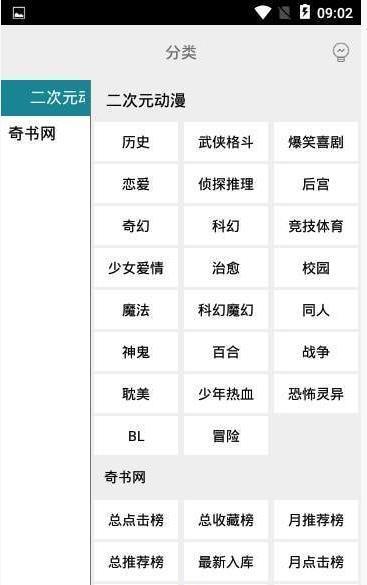 白猿搜书2022最新版软件截图