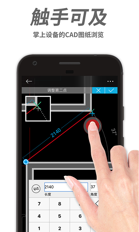 cad手机看图最新版软件截图