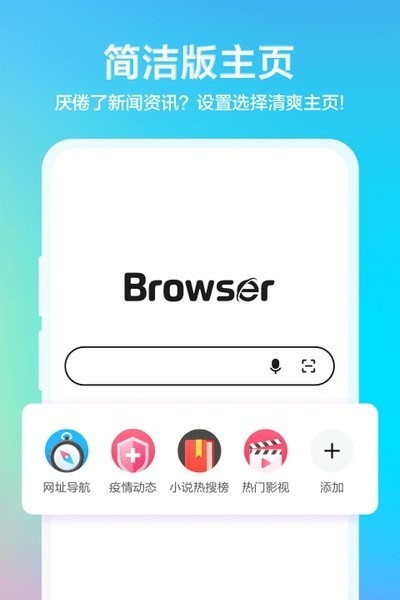 水晶浏览器最新版软件截图