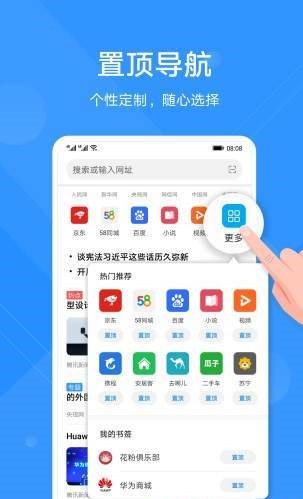 花瓣浏览器官网版软件截图