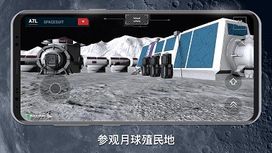 月球殖民地2049官方版截图