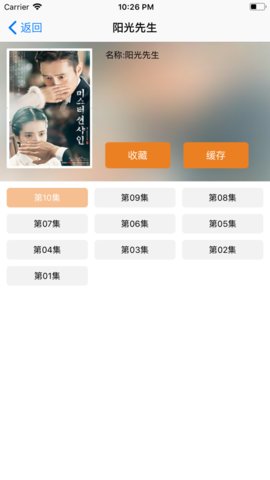 日剧tv官方版软件截图